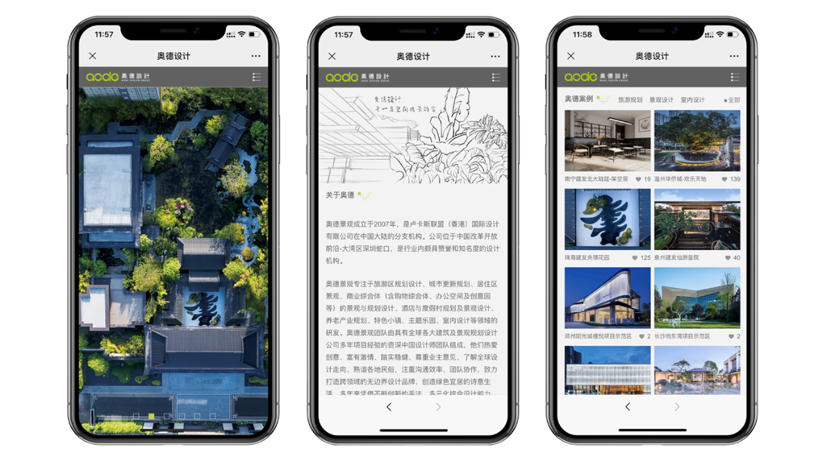 景觀設計手機網頁網站模板樣式